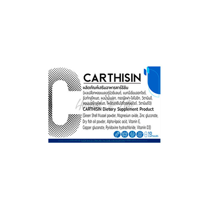 Carthisin ในประเทศไทย