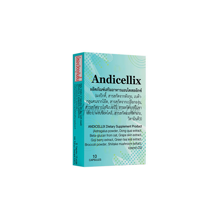 Andicellix ในประเทศไทย