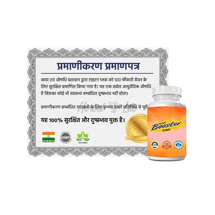 Herbal Booster उन्नाव मध्ये